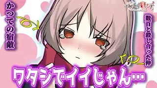 【ゆっくり茶番劇】因縁の宿敵と結婚したら毎日惚れさせにきててやばい話　#4