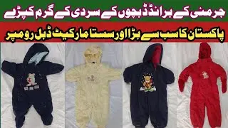Baby Baba Winter Collection | Baby Baba Winter Suit Sale | Wholesale Market Sher Shah | kids jacket