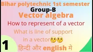 Bihar polytechnic group-B vector algebra।। And class 12 mathematics vector algebra।।