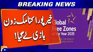 Khairpur Economic Zone Wins Big! Major Victory for Development