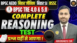 BPSC TRE 4 Reasoning Model Paper | BPSC Teacher Reasoning Class | Reasoning for BPSC TRE #bpsctre4