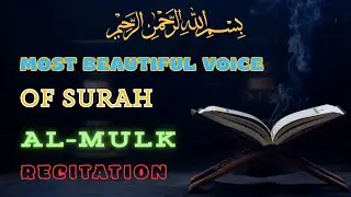 Listen Before Sleep: Surah Al-Mulk for Protection, Peace & Allah&rsquo;s Mercy 🤲