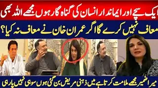 Reham Khan's surprising confession? Apologizes to Imran Khan Latest Update