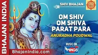 Om Shiv Om Shiv Paratpara Shiv | Shiv Dhun |  Shiv Mantra | Anuradha Paudwal | Shiv Songs