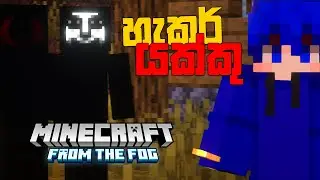 මගේ Tower එක උඩින් කුරුසයක් ගැහුවා | Herobrine in Minecraft Sinhala | From The Fog | EP 12