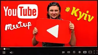 YouTube Meet Up 2013. Встреча Партнеров YouTube В Киеве