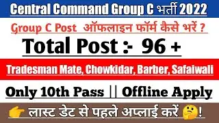 Central command new group c vacancy 2022 || barber, tradesman mate offline form kaise bhare