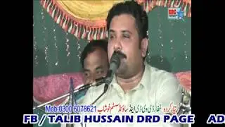 Asa Oda de aan Beli jada nike nike hase | Imran Talib | Gunjial Prog 2017