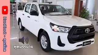 2021​ Toyota​ Hilux​ Revo​ Double​ Cab​ Z​ Edition​ 2.4​ Mid​ STD​ 4X2​ MT​ [Minorchange]​
