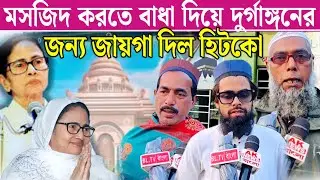 মসজিদের বিদ্যুৎ বিচ্ছিন্ন করে দেওয়া ও রাতের অন্ধকারে এসে মসজিদ ভেঙে উচ্ছেদ করতে চায় হিটকো। 