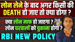 If someone dies after taking a loan, who will repay the loan?