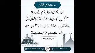 Shahi Bukhari | Shah G Point 