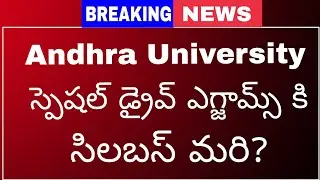 Syllabus for Andhra University Special Drive Exams|AU|