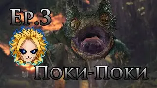 (ПОКИ-ПОКИ) MHWorld: СОЛО [PC] Let's Play Ep.3
