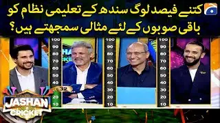 What percentage of people consider Sindh's education system as ideal for other provinces?
