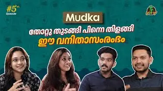 Women Entrepreneurs Chithira and Athira of Mudka Restocafe | Restaurant Business | WiseUp Podcast