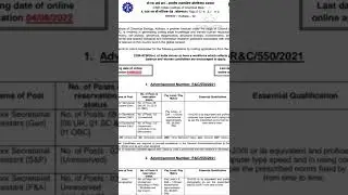 Stenographer Vacancy 2022 | IICB Stenographer Vacancy 2022 | new steno vacancy