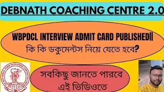WBPDCL INTERVIEW ADMIT CARD PUBLISHED|| কি কি ডকুমেন্টস নিয়ে যেতে হবে? || সব কিছু জানতে পারবে এই ঊ