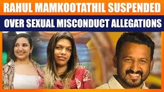 Kerala MLA Rahul Mamkootathil Suspended by Congress Over Sexual Misconduct Allegations | News9