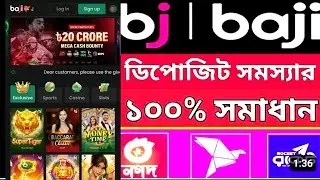 baji live deposit kivabe korbo | baji live ডিপোজিট কিভাবে করতে হয় | baji999deposit |baji deposit