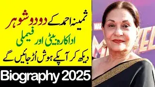 Samina Ahmad Husband Son Daughter Family Biography 2026-Showbiz now