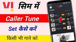 How to set caller tune in Vi sim | How to set caller tune in Vi for free