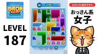 [solution/walkthrough] Drop Away - level 187