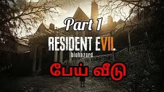 RESIDENT EVIL 7 PC | PART 1 | HORROR GAME  - [TAMIL LIVE] #supportpcgames