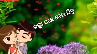 Mor chhati chiri kolja pojhe neijibu || New Sambalpuri status video