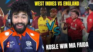 England ki West Indies? Nepal Super 8 Ko Lagi Kasle Jitnu Parxa? 😱🇳🇵