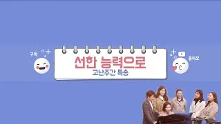 선한 능력으로(대구삼덕교회/삼도협/고난주간특송)