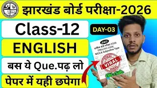 Class 12 English viral question 2026 | Deep Water PYQ  | JAC Board Class 12 viral paper 2026