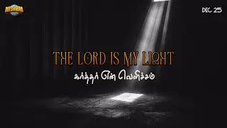 CHRISTMAS SERVICE | 25:12:2025 | MISHKAN MINISTRIES | PASTOR.M.JEREMIAH GLADSTONE |