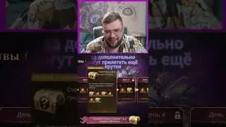 Донатное предложение на 14 февраля!!! Стрём или норм? | Dragonheir: Silent Gods
