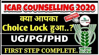 ICAR COUNSELLING Choice Lock Problem - क्या आपका Choice Lock हुआ..?  ICAR Choice Status Solution