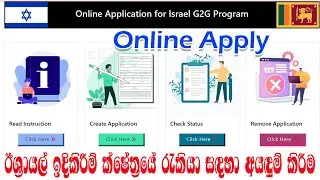 ඊශ්&zwj;රායලයේ ඉදිකිරීම් රැකියා | Online Application for Israel Construction Jobs  #israel #israeljob