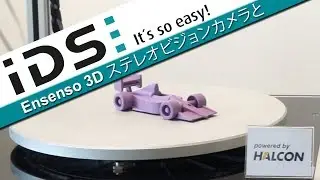 Ensenso 3D ステレオビジョンカメラと HALCON 画像処理による3D 物体検証