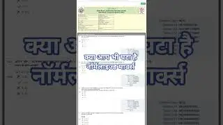 Bihar Jeevika Result 2025 |CC Score Card out ✅ My Normalized Marks कम हो गया🤔