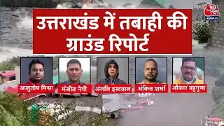 Uttarkashi Cloudburst: धराली में बादल फटने से पुल-सड़कें बहीं, Uttarkashi से देखिए Ground Report