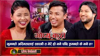 Khuman Adhikari | Asmita Dallakoti | suman Pariyar | Top 2 Songs - (Video Jukebox) Hit Live Dohori,