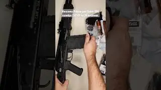 Облом! Магазины Pufgun для Сайги-308 калибра 7.62х51 на 20 патронов, Черный.