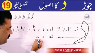 OPAL Urdu Handwriting, Use  