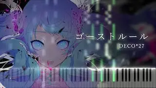 【楽譜あり】ゴーストルール - DECO*27