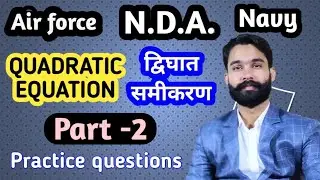 Quadratic Equation for NDA, Air force, Navy/Practice questions/Complete theory of quadratic equation