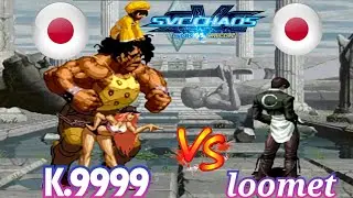SVC Chaos Snk V's Capcom | K.9999 🇯🇵 🆚 loomet 🇯🇵 Ft10