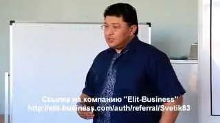 Компания 'Elite Business'