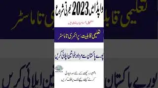 Water & power development authority WAPDA December 2023-24 jobs | New WAPDA Jobs Online Apply