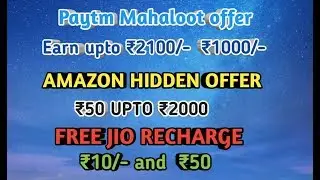 Maha loot From Amazon upi || Paytm Mahaloot offer || Free Recharge for Jio