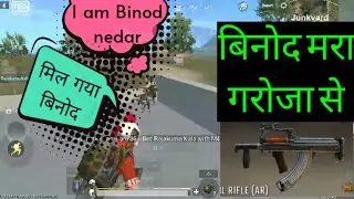 Mil gya Binod usko garoza se niptaya 10 + kill