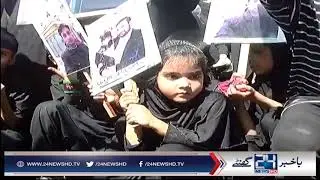 Families of missing persons protest in Karachi on 9th Muharram Day